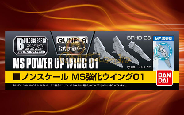 BUILDERS PARTS HD MS POWER UP WING 01 (34066)