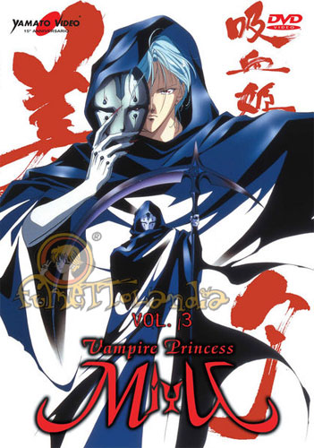 DVD VAMPIRE PRINCESS MIYU TV SERIES #03