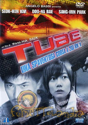 DVD TUBE
