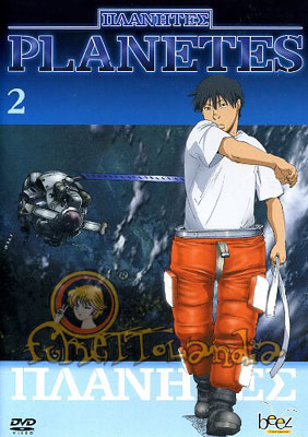 DVD PLANETES #02