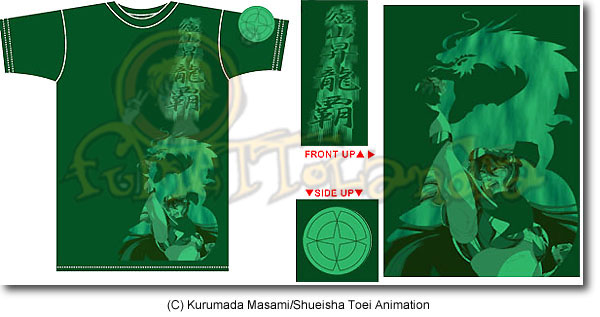 MAGLIETTE DRAGON T-SHIRT DARK GREEN L SIZE (LARGE) (CSP13202)