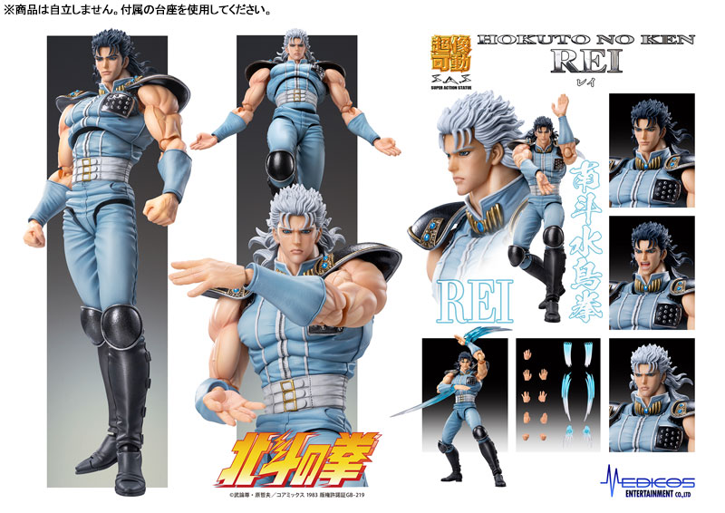 FIST OF THE NORTH STAR ACTION FIGURE CHOZOKADO REI 18 CM