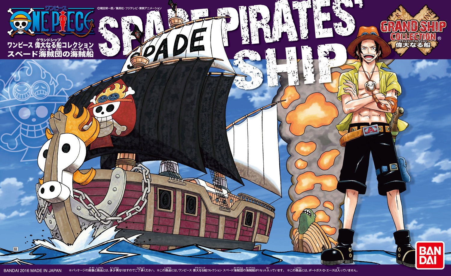 ONE PIECE GRAND SHIP COLLECTION #012 SPADE PIRATES SHIP MODEL KIT