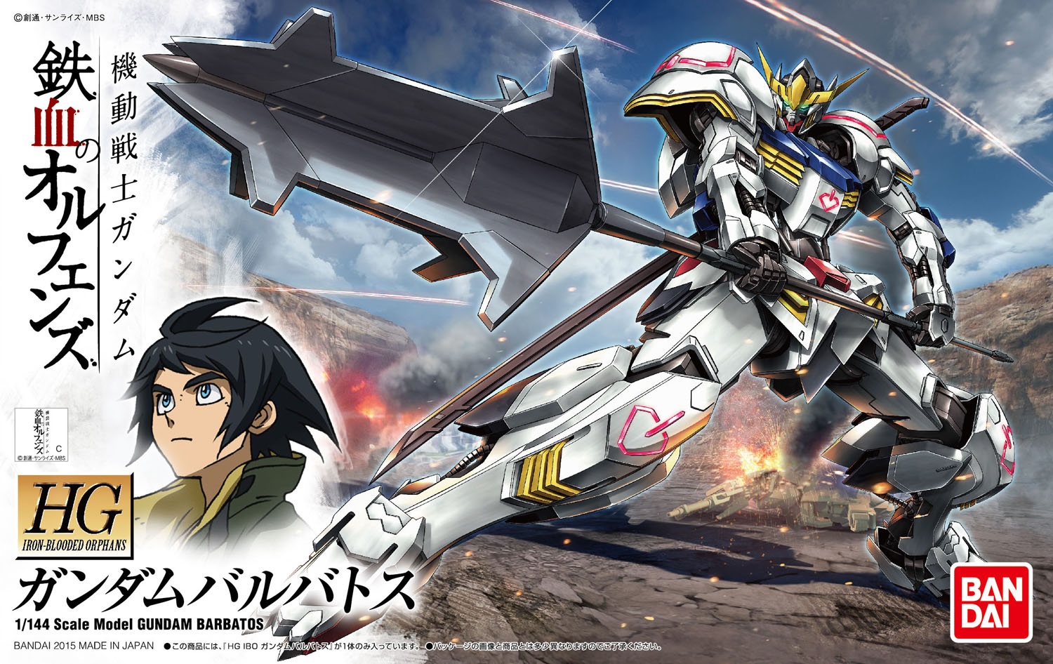 HGIBO #001 GUNDAM BARBATOS 1/144