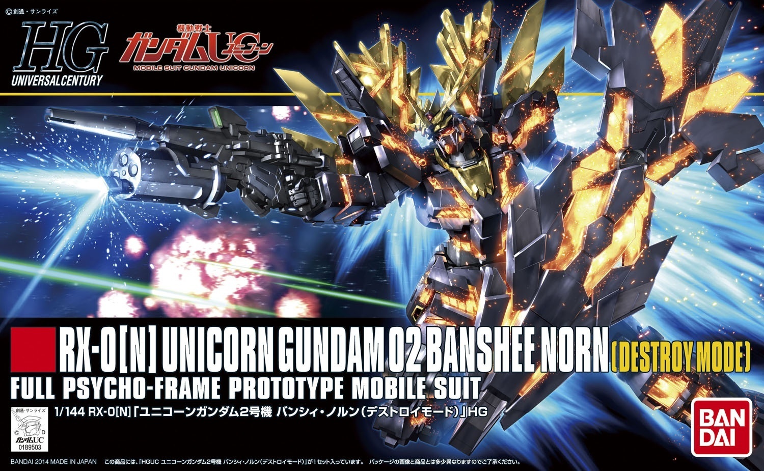 HGUC #175 RX-0[N] UNICORN GUNDAM 02 BANSHEE NORN DESTROY MODE 1/144