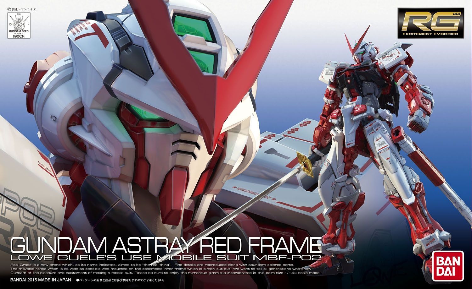 RG #019 GUNDAM ASTRAY RED FRAME 1/144