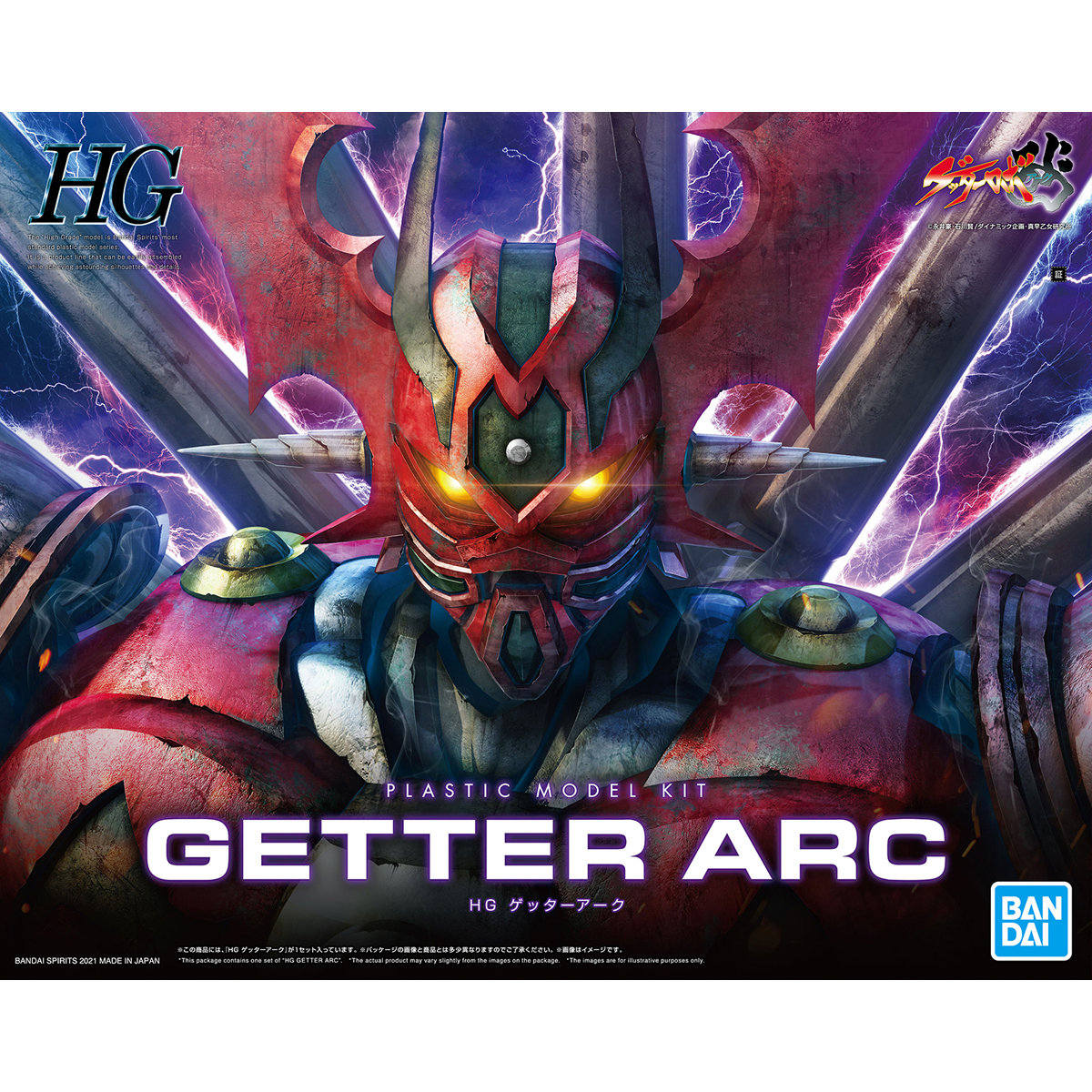 HG GETTER ARC MODEL KIT 1/144