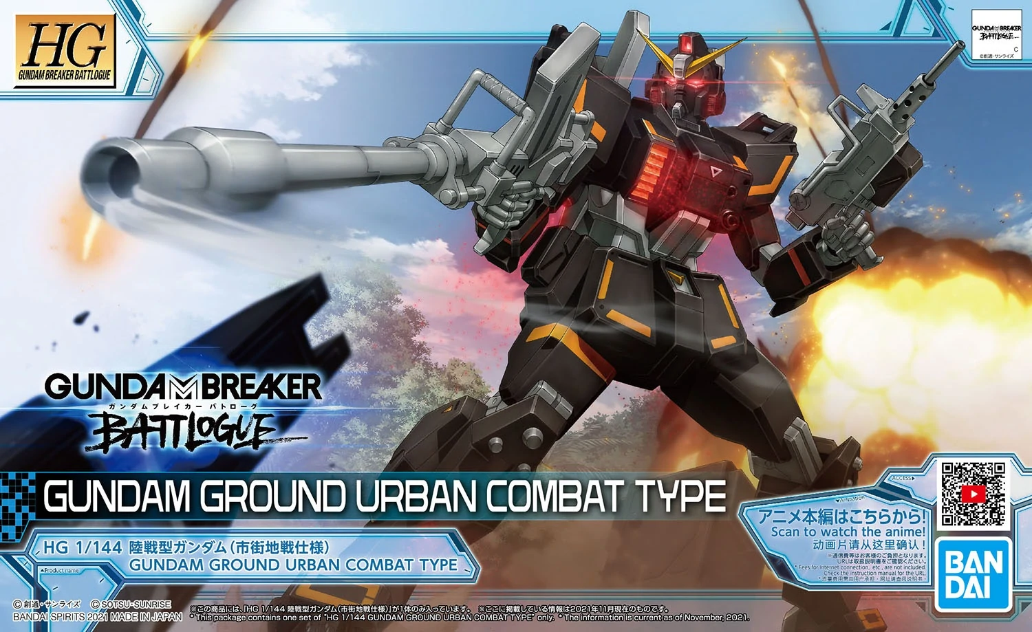 HGGBB #007 GUNDAM GROUND URBAN COMBAT TYPE 1/144