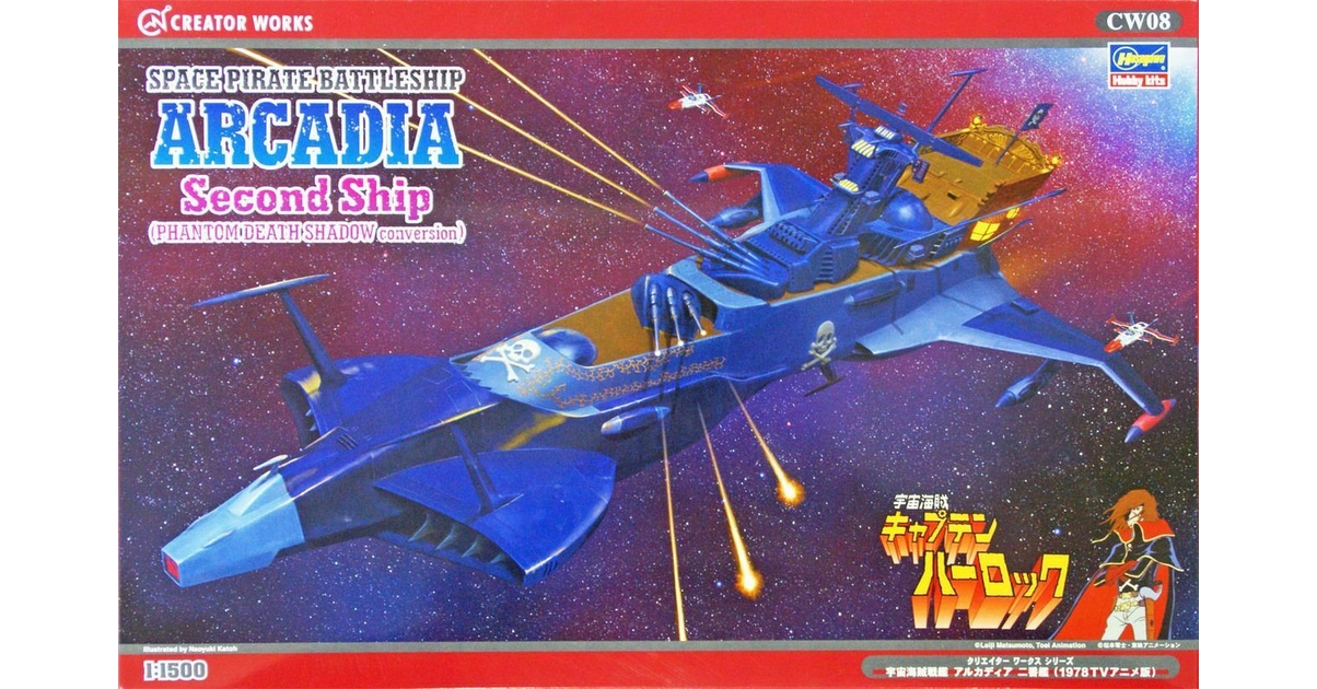 CAPTAIN HARLOCK 1/1500 SPACE PIRATE BATTLESHIP ARCADIA SECOND SHIP (PHANTOM DEATH SHADOW CONVERSION)