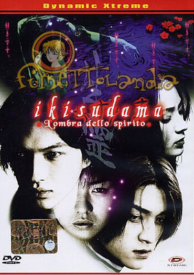 DVD IKISUDAMA