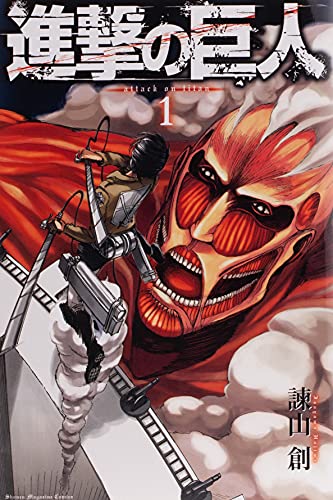 JAP ATTACK ON TITAN #001
