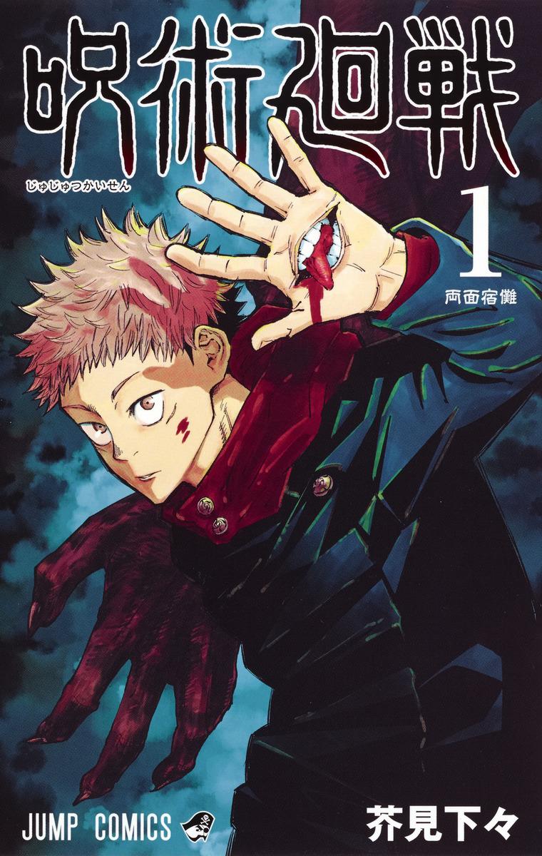 JAP JUJUTSU KAISEN #001