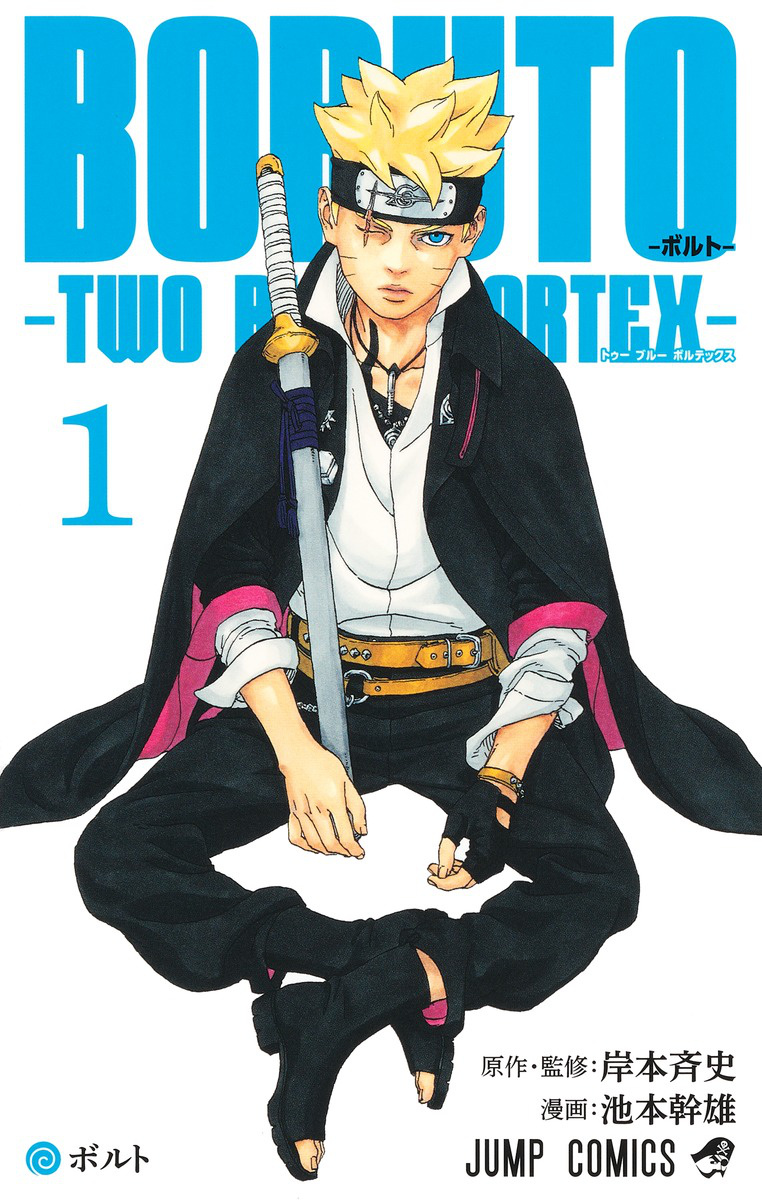JAP BORUTO -TWO BLU VORTEX- #001