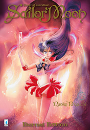 PRETTY GUARDIAN SAILOR MOON ETERNAL EDITION #003