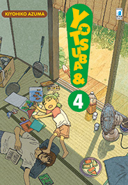 STAR*LIGHT #319 YOTSUBA &! N.04