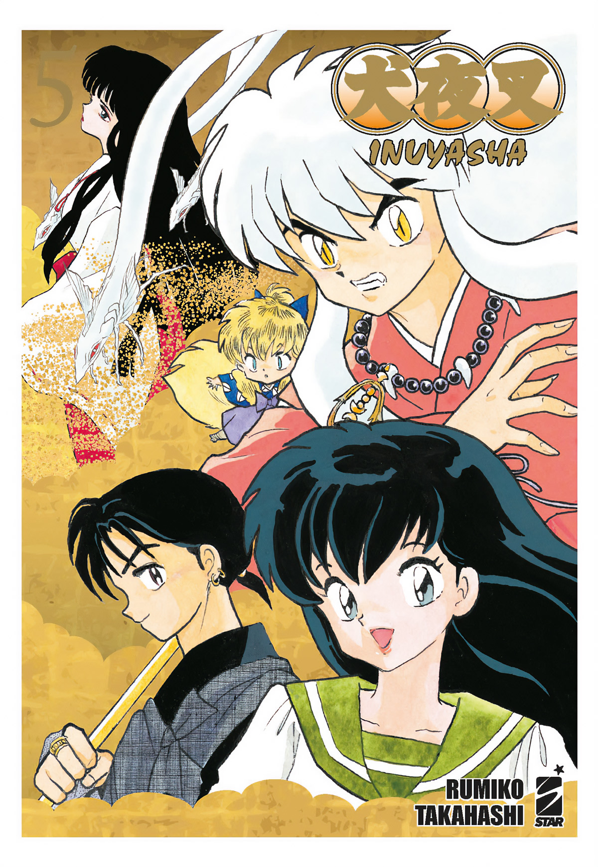 NEVERLAND #356 INUYASHA WIDE EDITION N.05