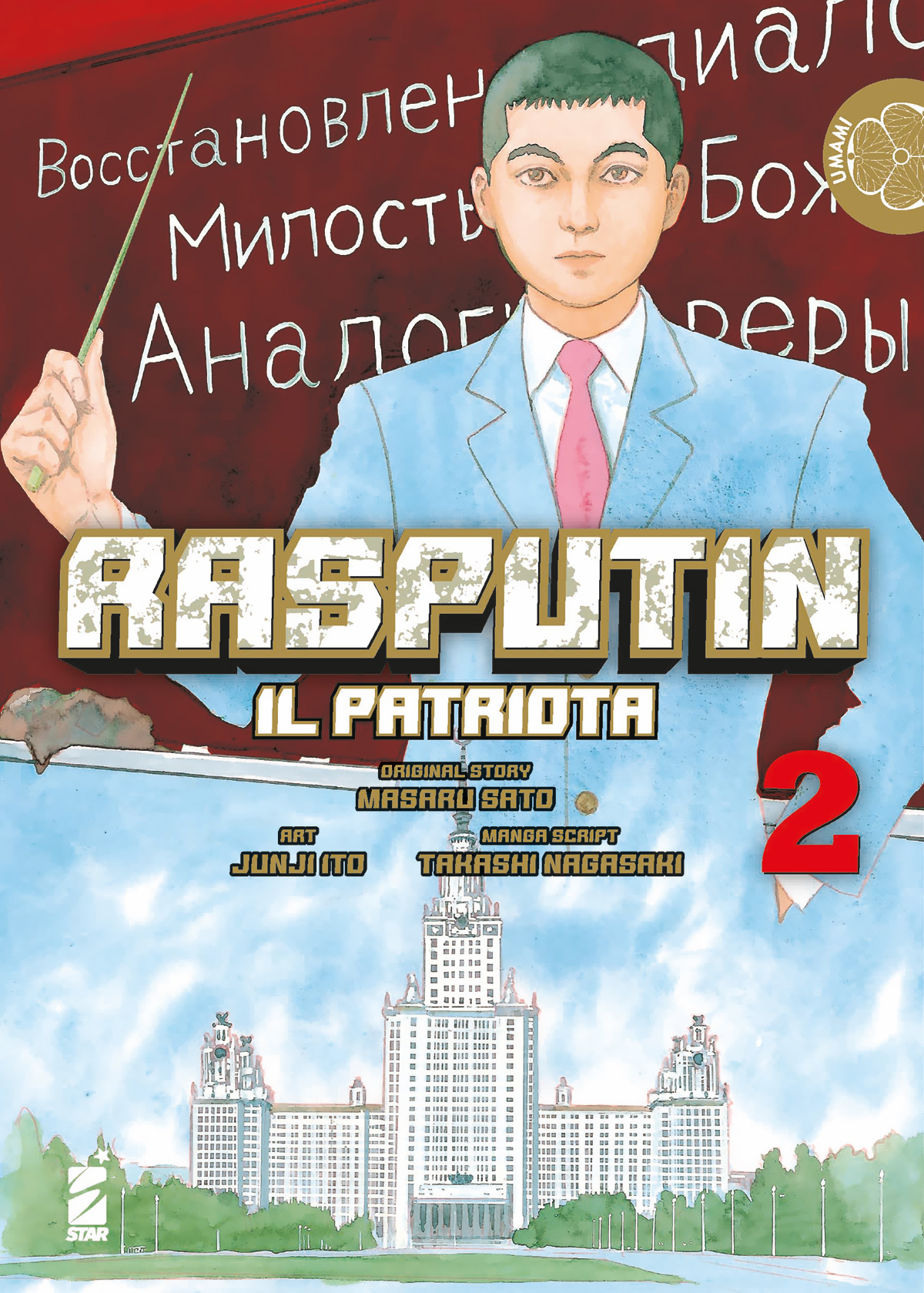 UMAMI #014 RASPUTIN IL PATRIOTA N.02