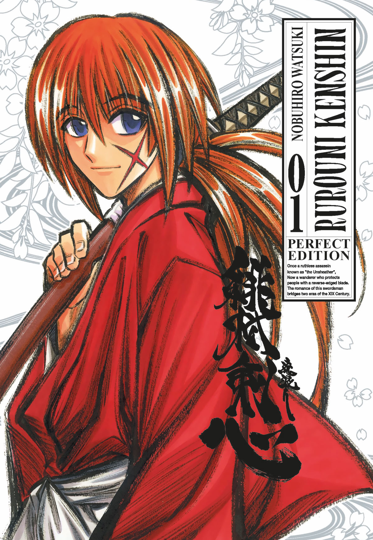 RUROUNI KENSHIN PERFECT EDITION #001