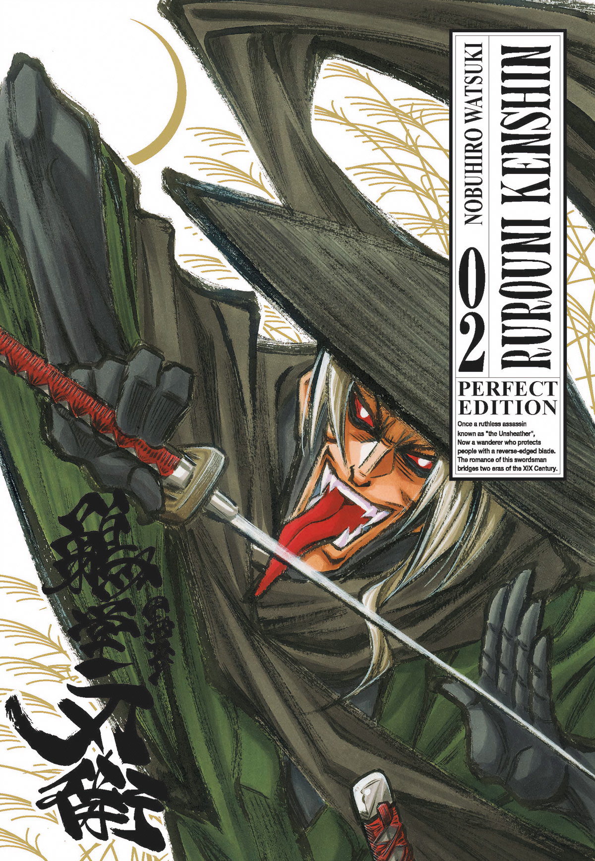RUROUNI KENSHIN PERFECT EDITION #002
