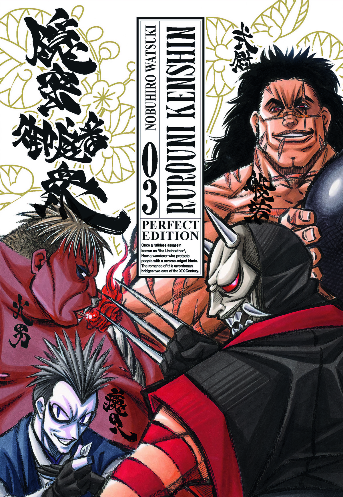 RUROUNI KENSHIN PERFECT EDITION #003