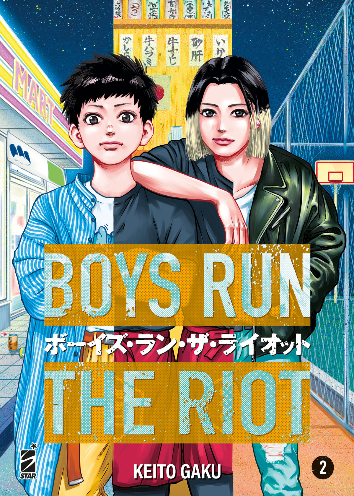 QUEER #041 BOYS RUN THE RIOT N.02