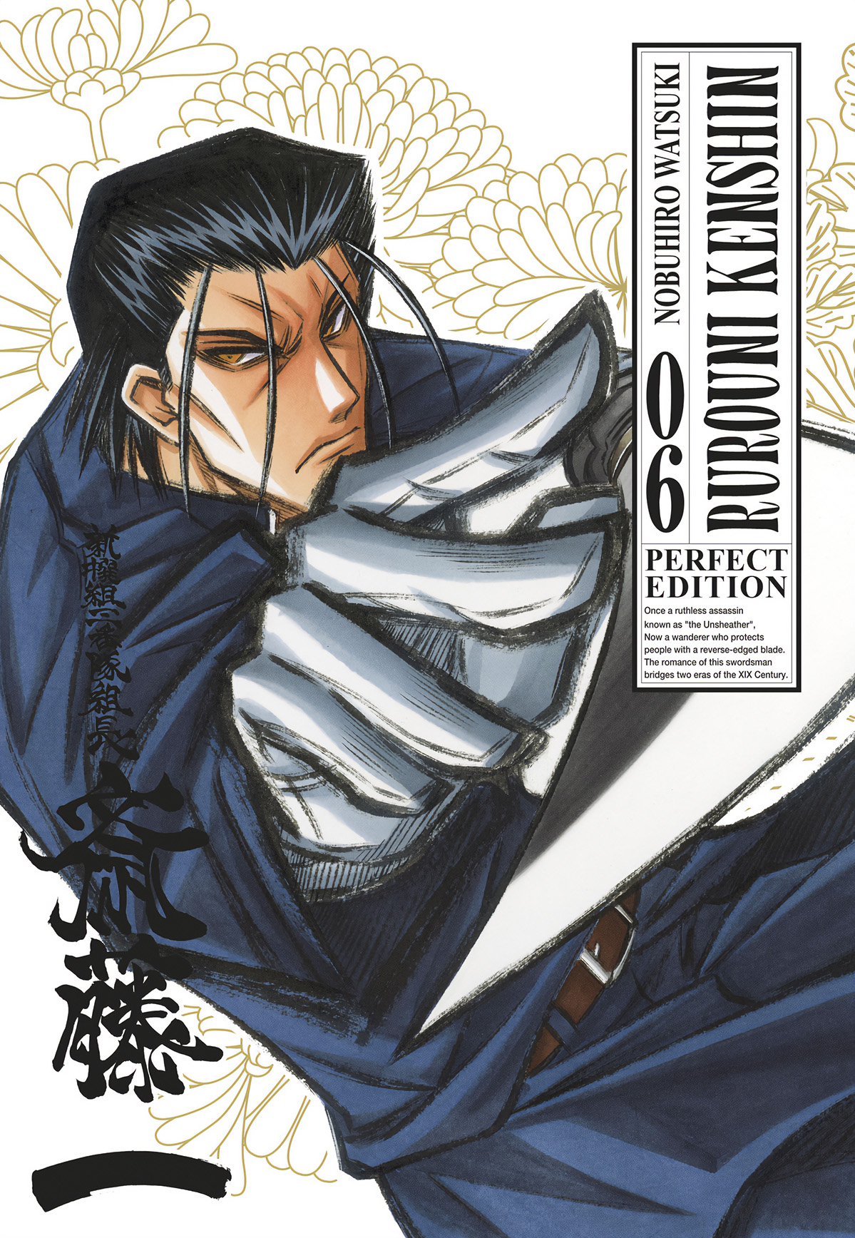 RUROUNI KENSHIN PERFECT EDITION #006