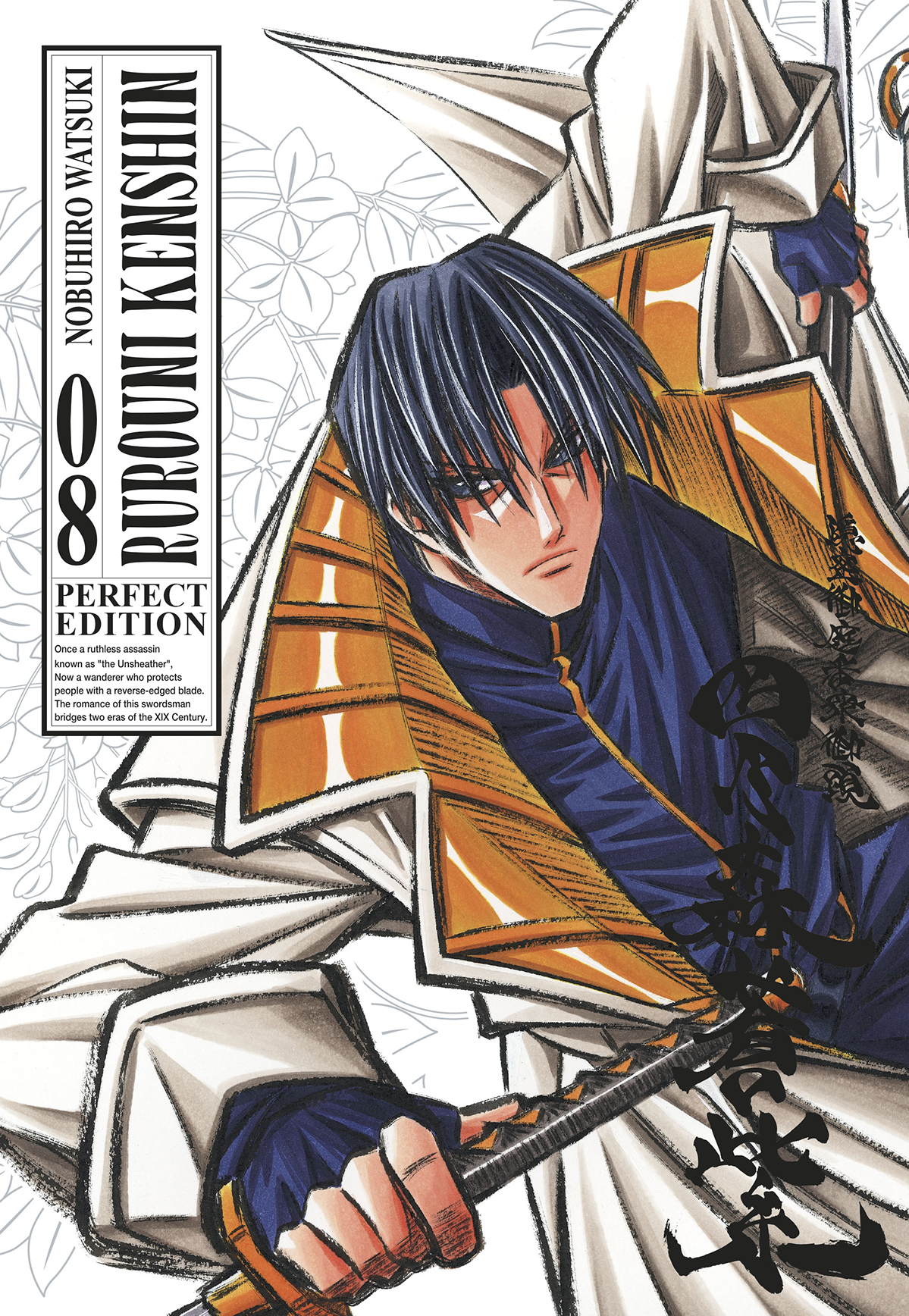 RUROUNI KENSHIN PERFECT EDITION #008