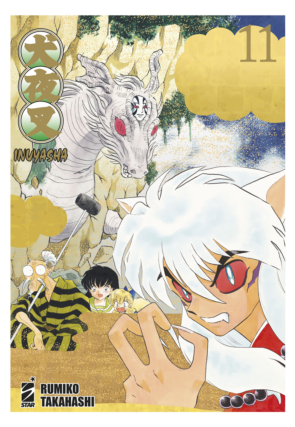 NEVERLAND #362 INUYASHA WIDE EDITION N.11