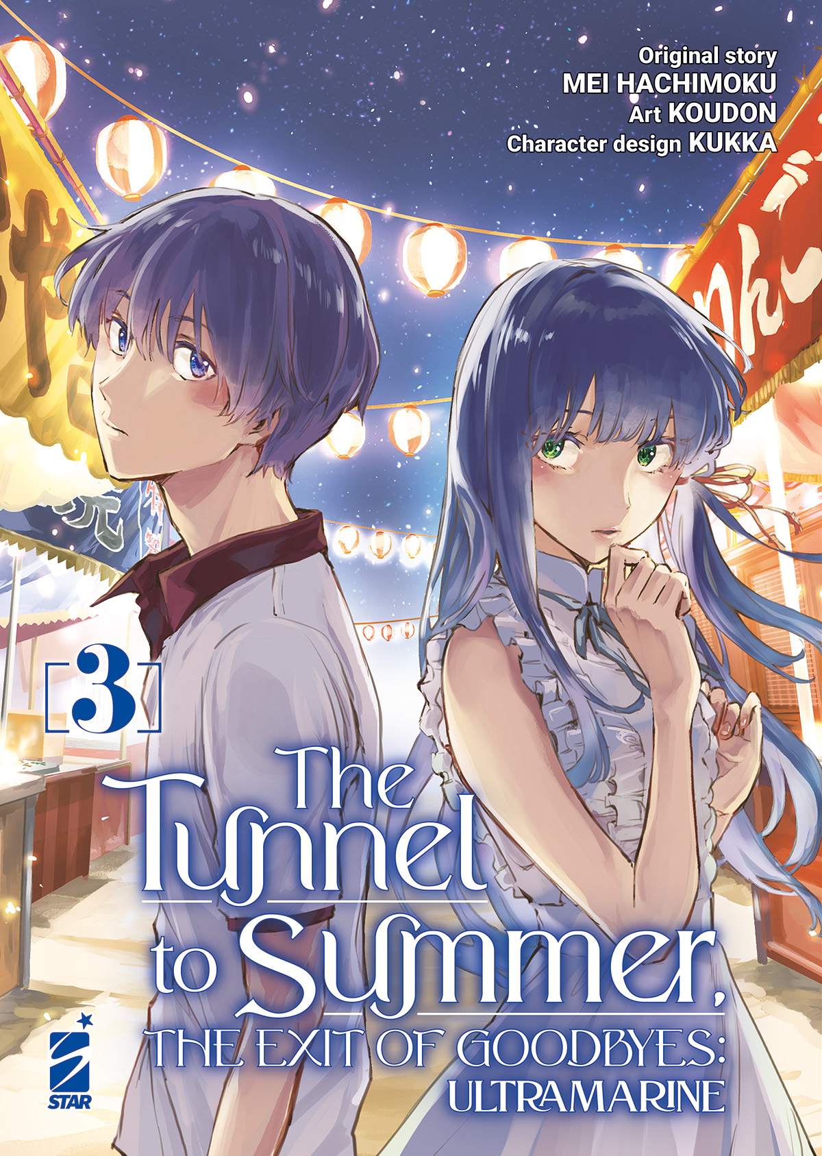 KAPPA EXTRA #289 THE TUNNEL TO SUMMER N.03