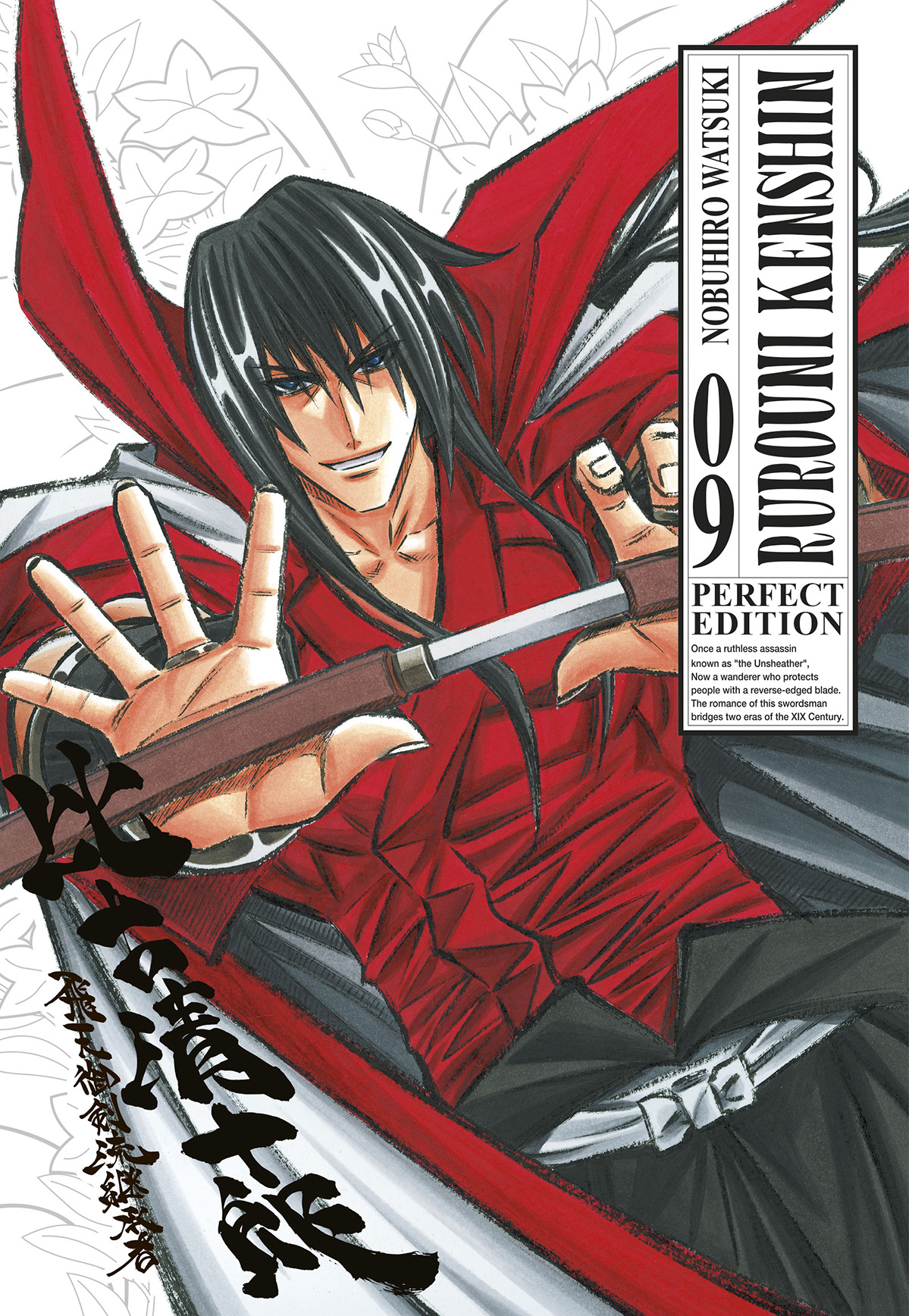 RUROUNI KENSHIN PERFECT EDITION #009