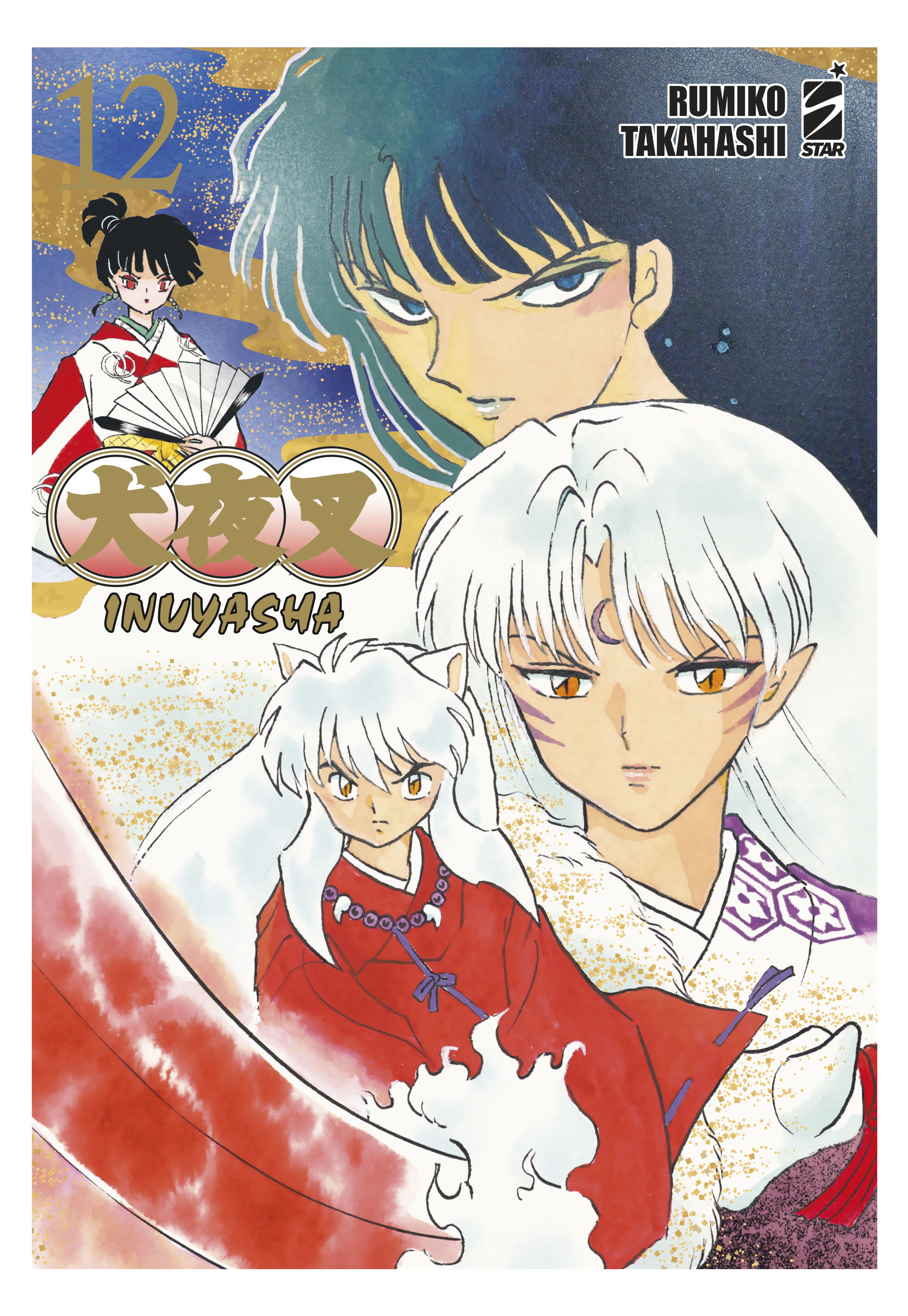 NEVERLAND #363 INUYASHA WIDE EDITION N.12