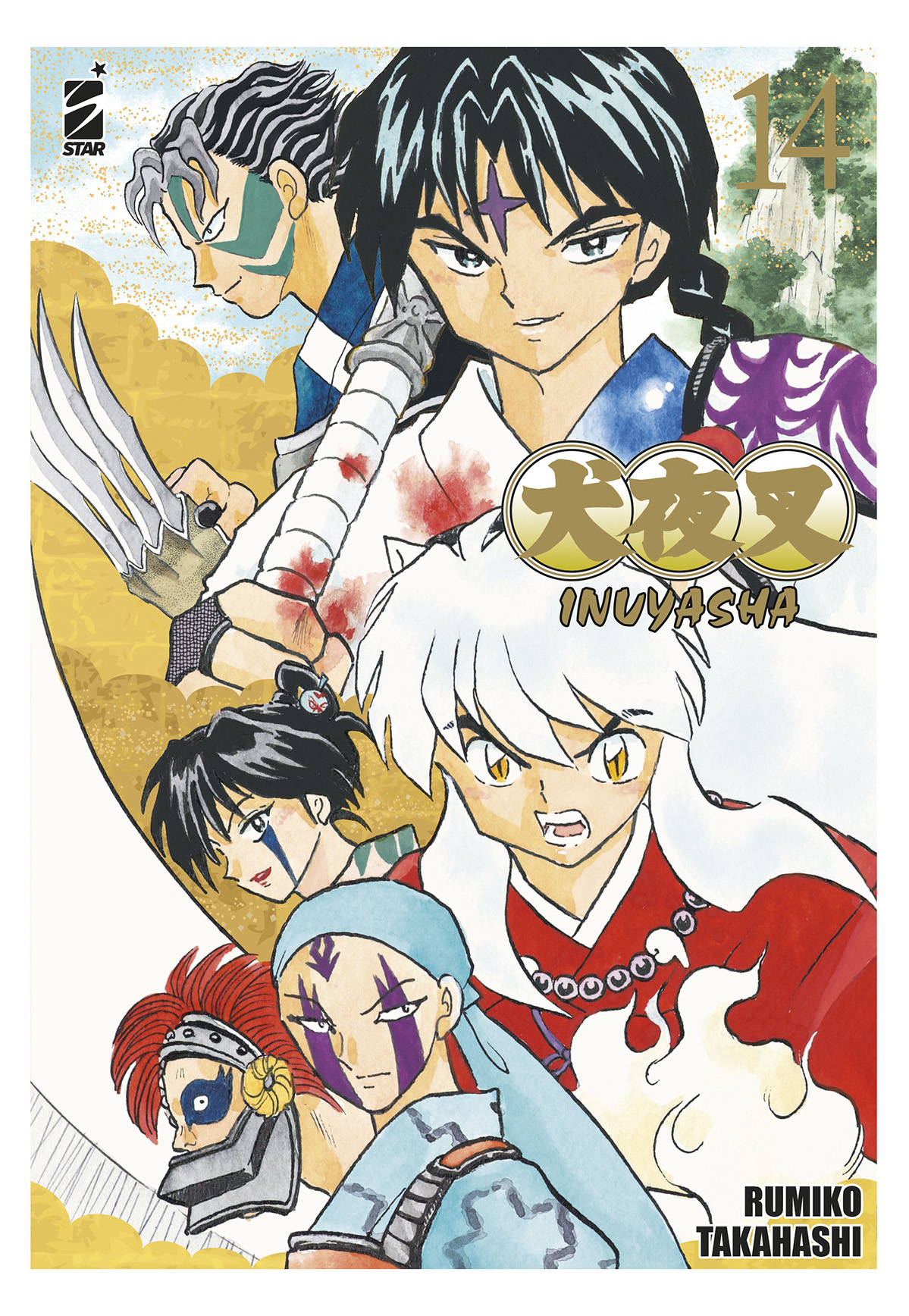 NEVERLAND #365 INUYASHA WIDE EDITION N.14