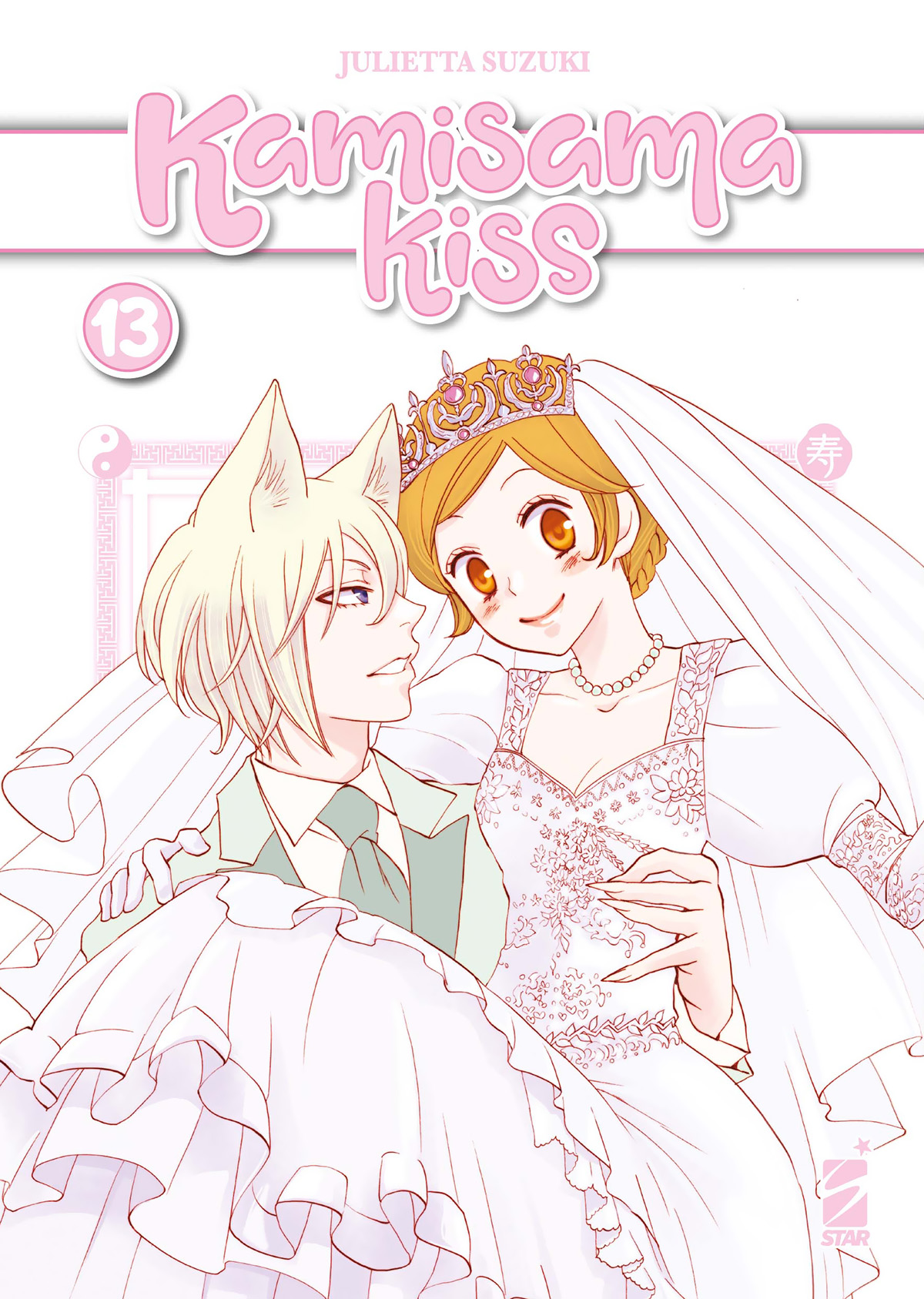 KAMISAMA KISS NEW EDITION #013