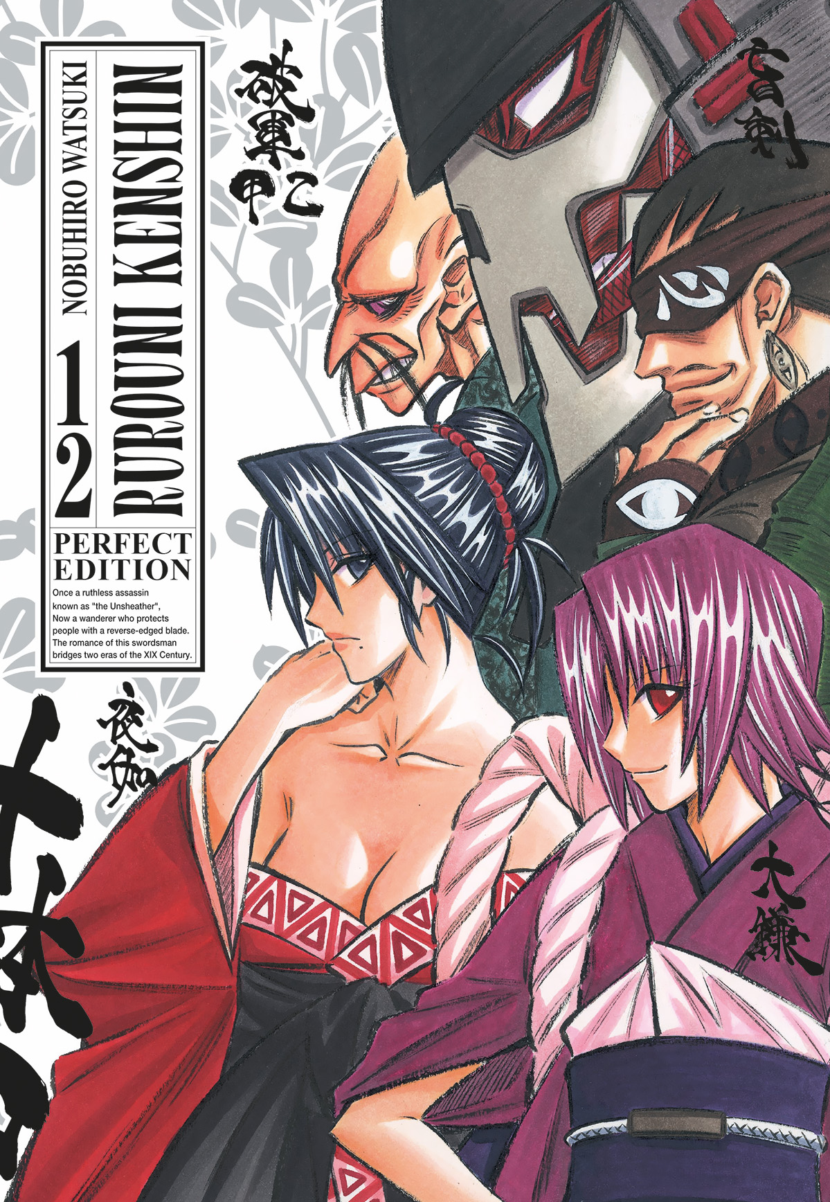 RUROUNI KENSHIN PERFECT EDITION #012
