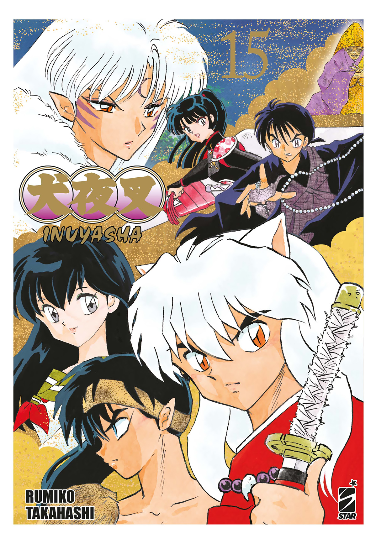 NEVERLAND #366 INUYASHA WIDE EDITION N.15