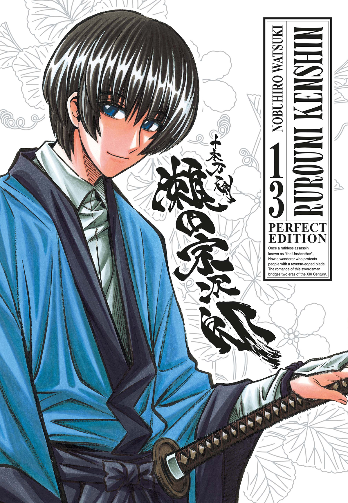 RUROUNI KENSHIN PERFECT EDITION #013