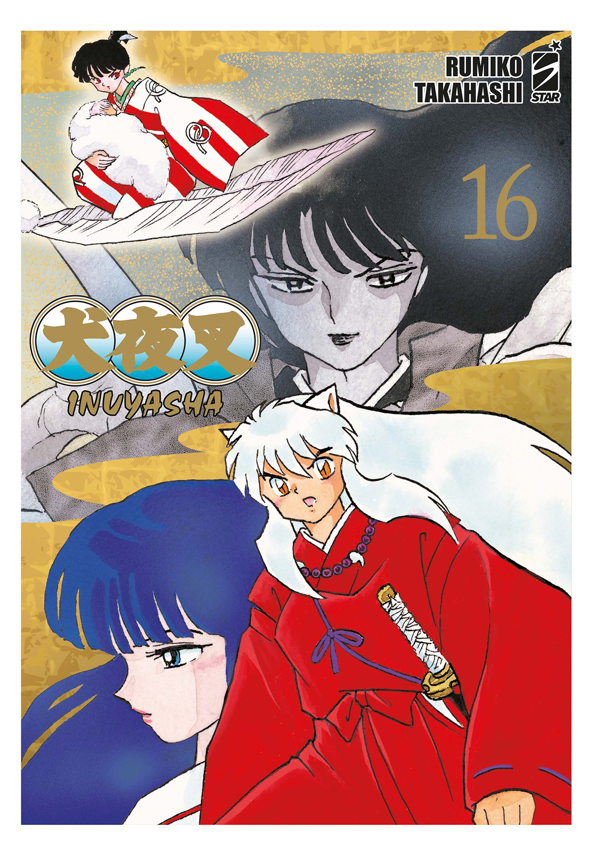 NEVERLAND #367 INUYASHA WIDE EDITION N.16