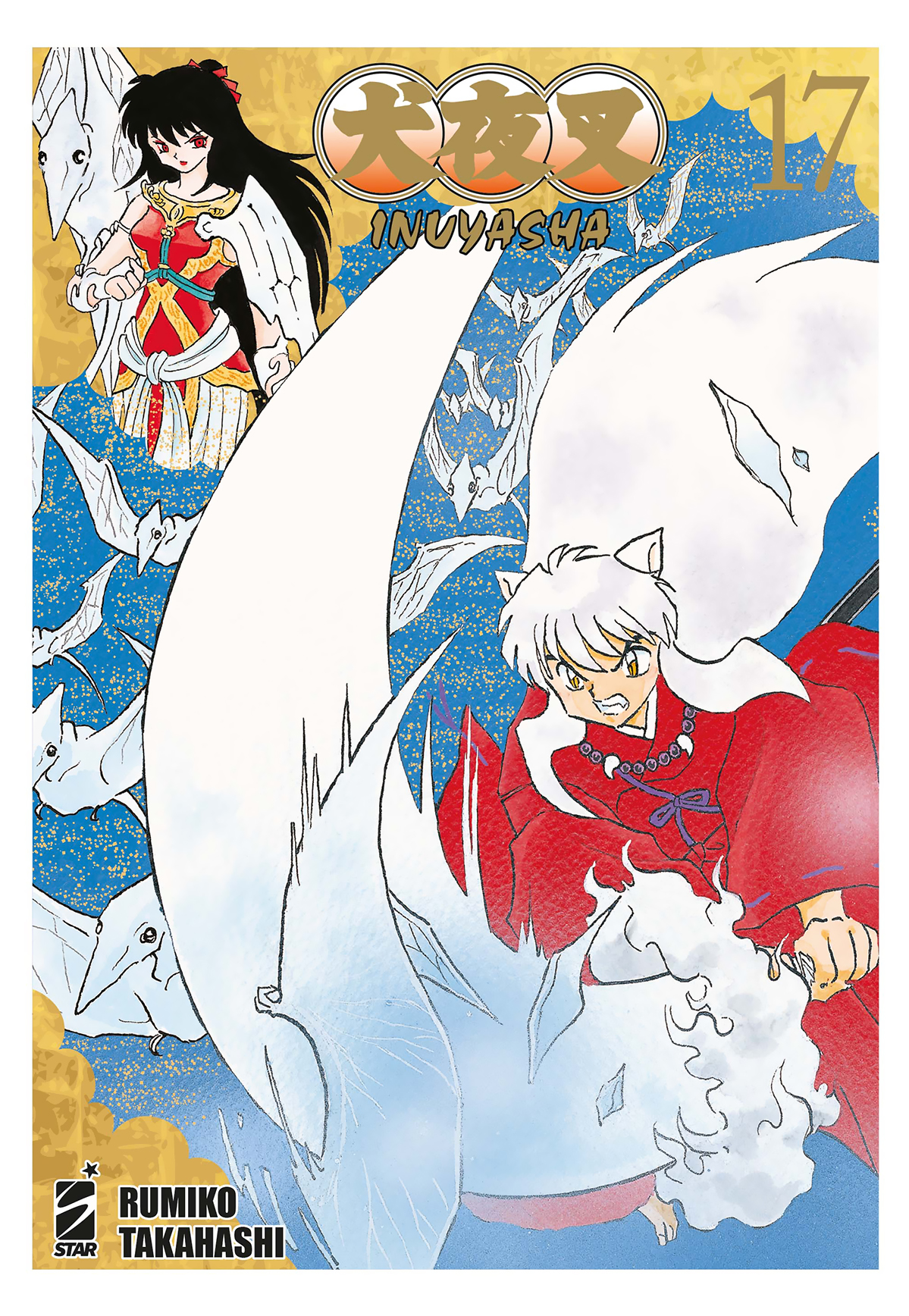 NEVERLAND #368 INUYASHA WIDE EDITION N.17