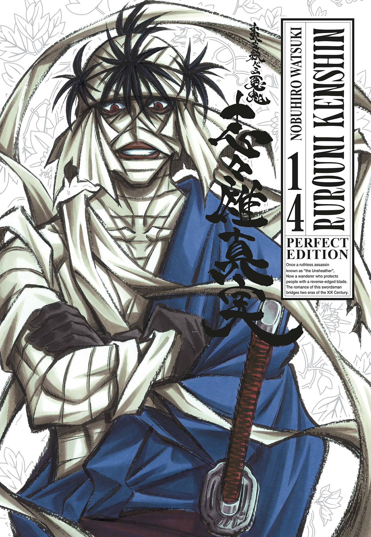 RUROUNI KENSHIN PERFECT EDITION #014