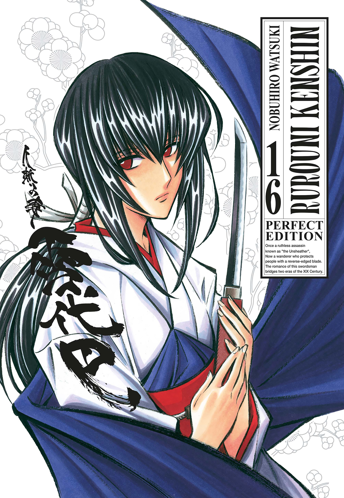RUROUNI KENSHIN PERFECT EDITION #016