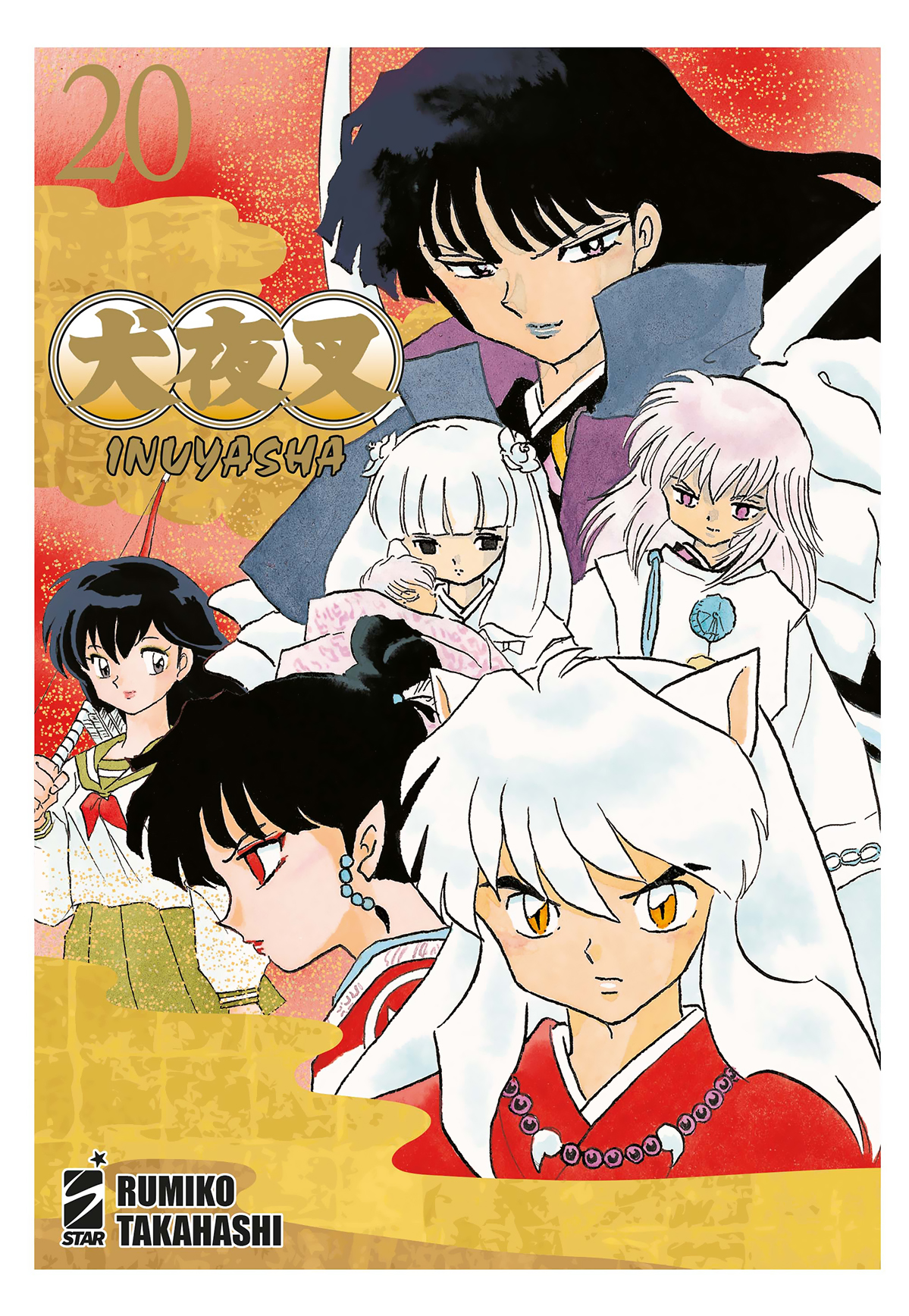 NEVERLAND #371 INUYASHA WIDE EDITION N.20