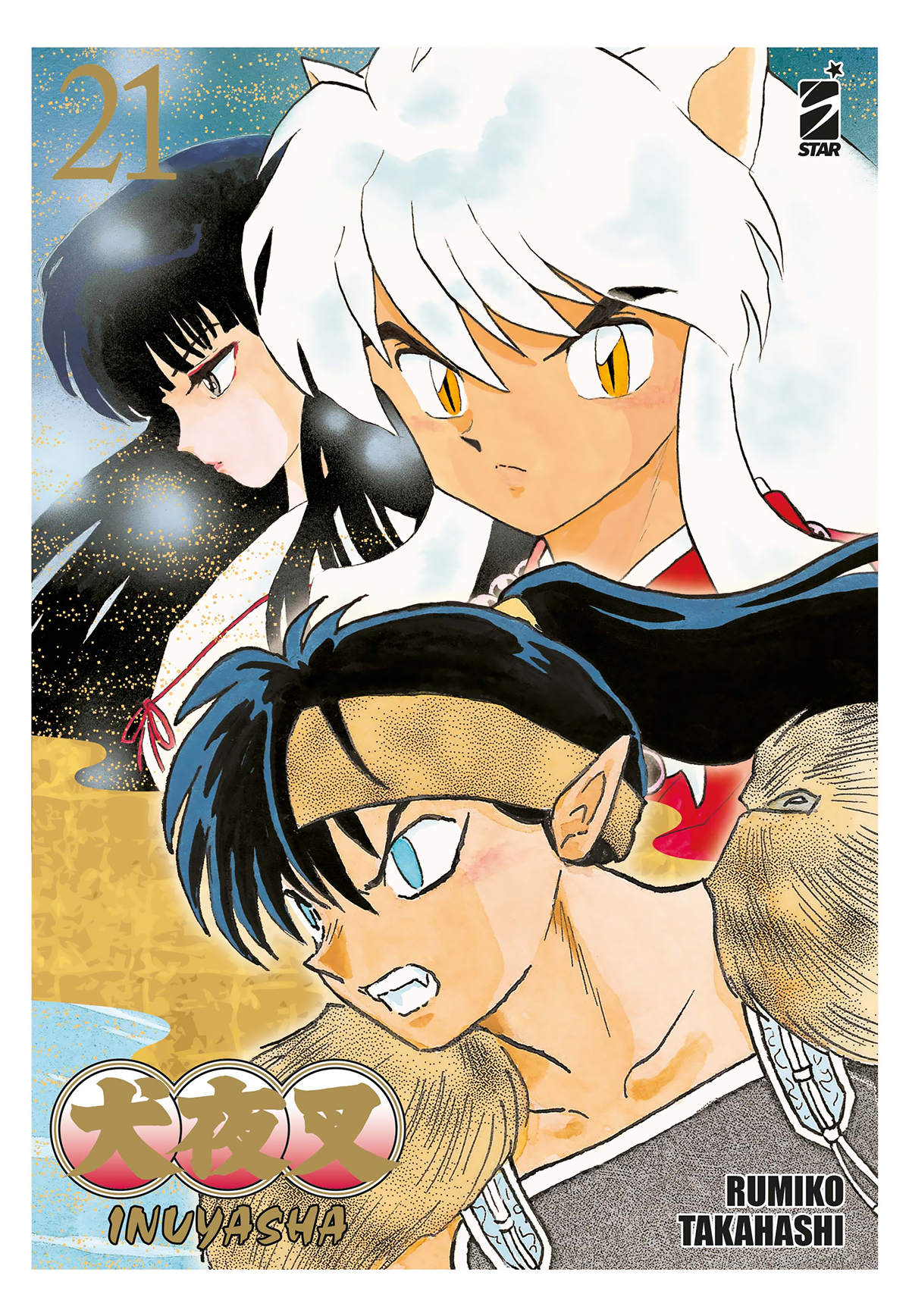 NEVERLAND #372 INUYASHA WIDE EDITION N.21