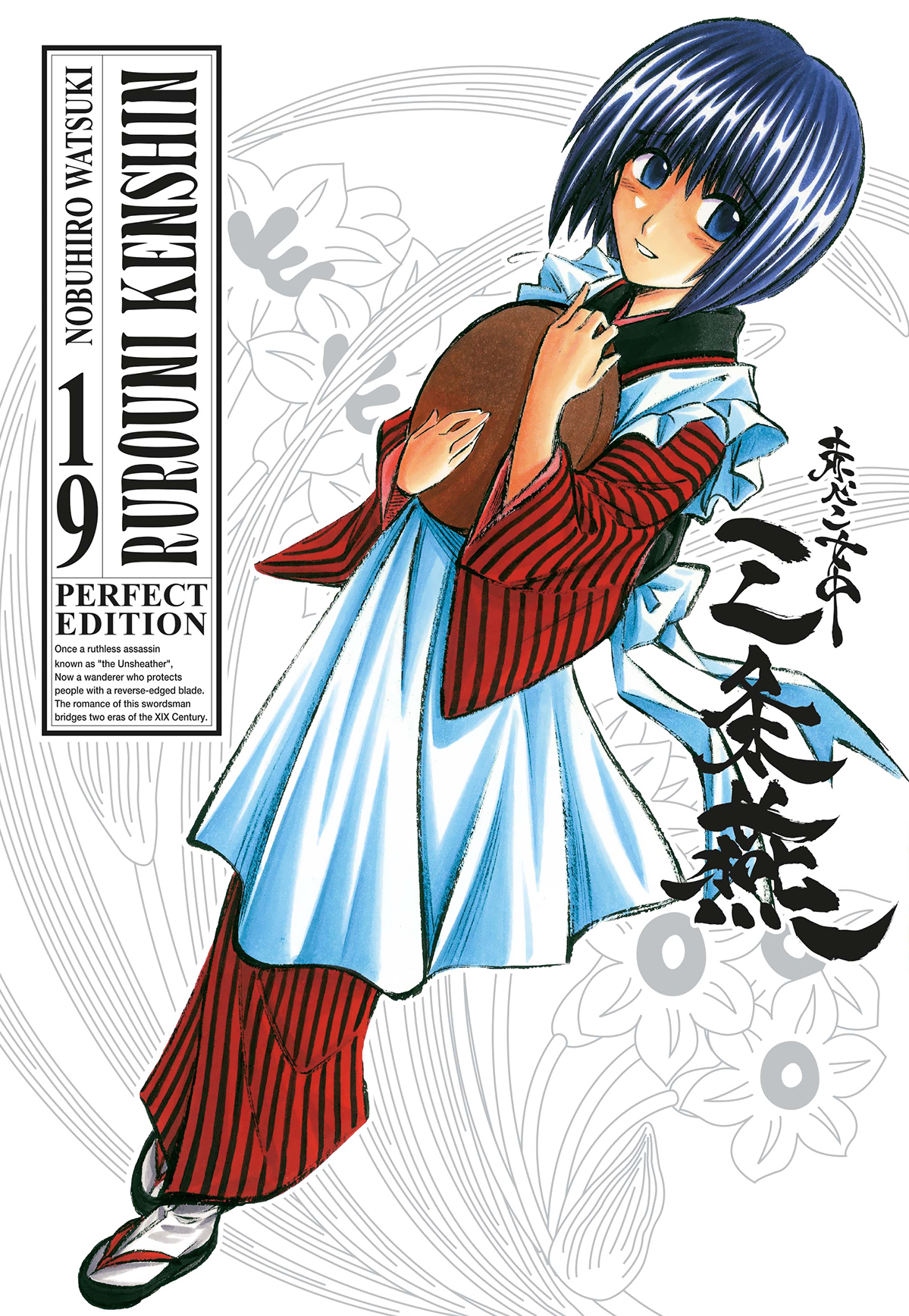 RUROUNI KENSHIN PERFECT EDITION #019