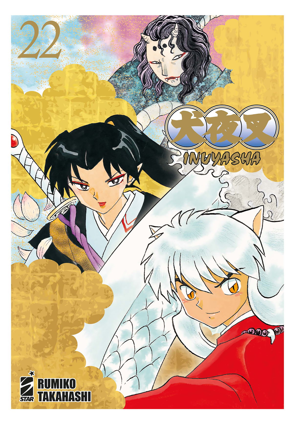 NEVERLAND #373 INUYASHA WIDE EDITION N.22