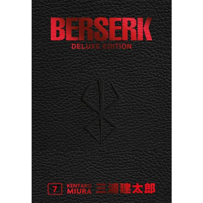BERSERK DELUXE EDITION #007