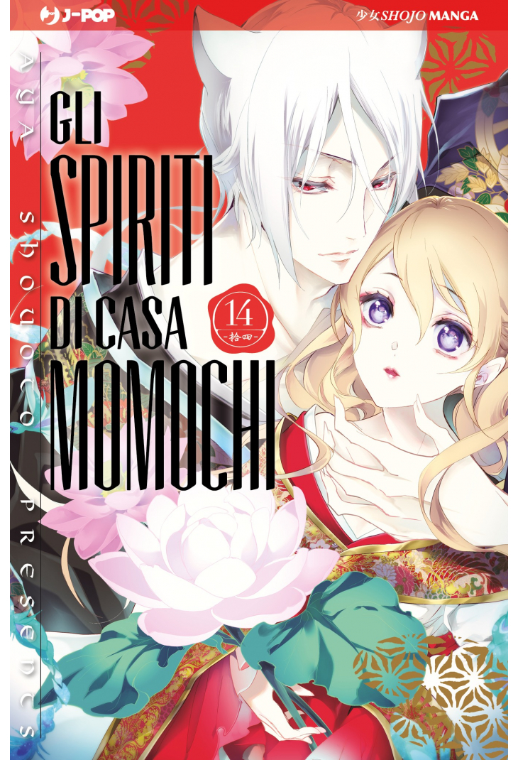 JPOP SPIRITI DI CASA MOMOCHI #014