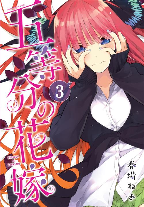 JPOP QUINTESSENTIAL QUINTUPLETS #003