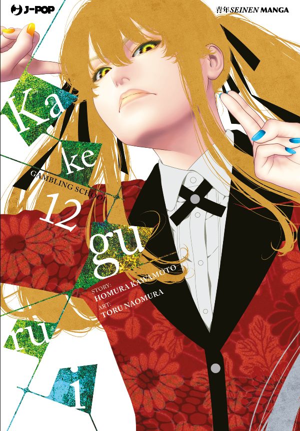 JPOP KAKEGURUI #012