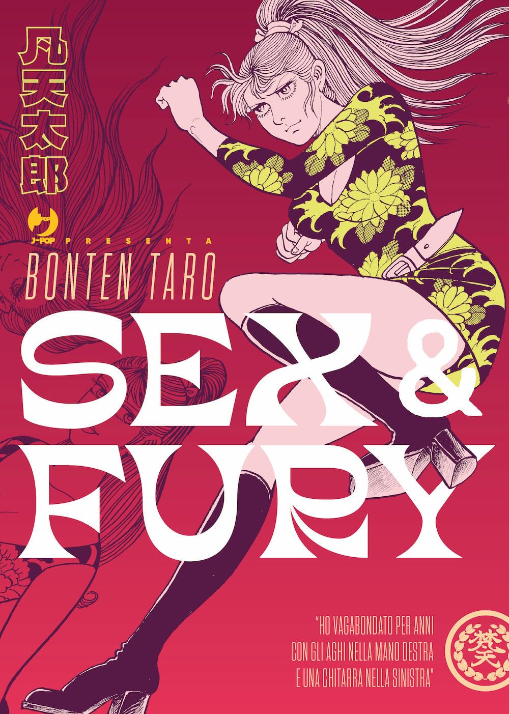 JPOP SEX & FURY