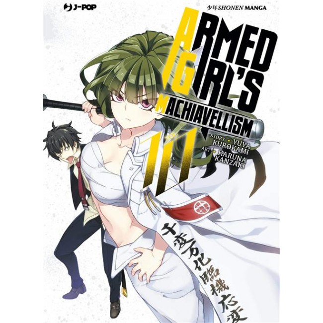 JPOP ARMED GIRL'S MACHIAVELLISM #010